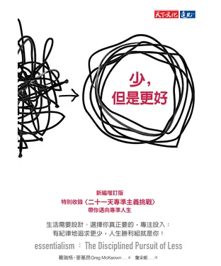 書封 少，但是更好
